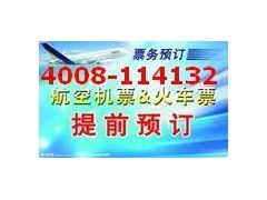 探索1號(hào)店客服電話及全方位的票務(wù)與商旅服務(wù)